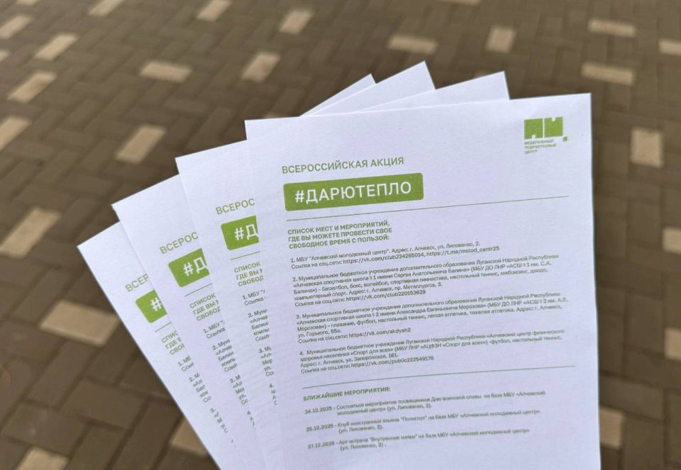 В Алчевске прошла уличная акция «Дарю Тепло» В Алчевске прошла уличная акция «Дарю Тепло»