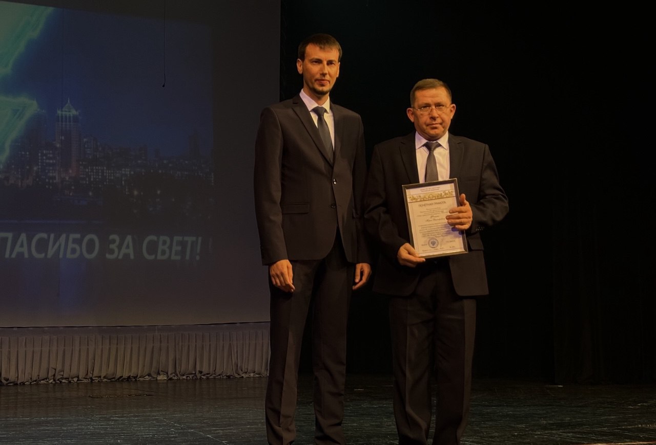 Коллектив "Луганскэнерго" филиал АО "Юго-Западная ЭСК" отметили профессиональный праздник в стенах русского драматического театра им. П. Луспекаева Коллектив "Луганскэнерго" филиал АО "Юго-Западная ЭСК" отметили профессиональный праздник в стенах русского драматического театра им. П. Луспекаева