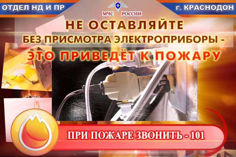 Оперативная информация по пожарам на 15 декабря Оперативная информация по пожарам на 15 декабря