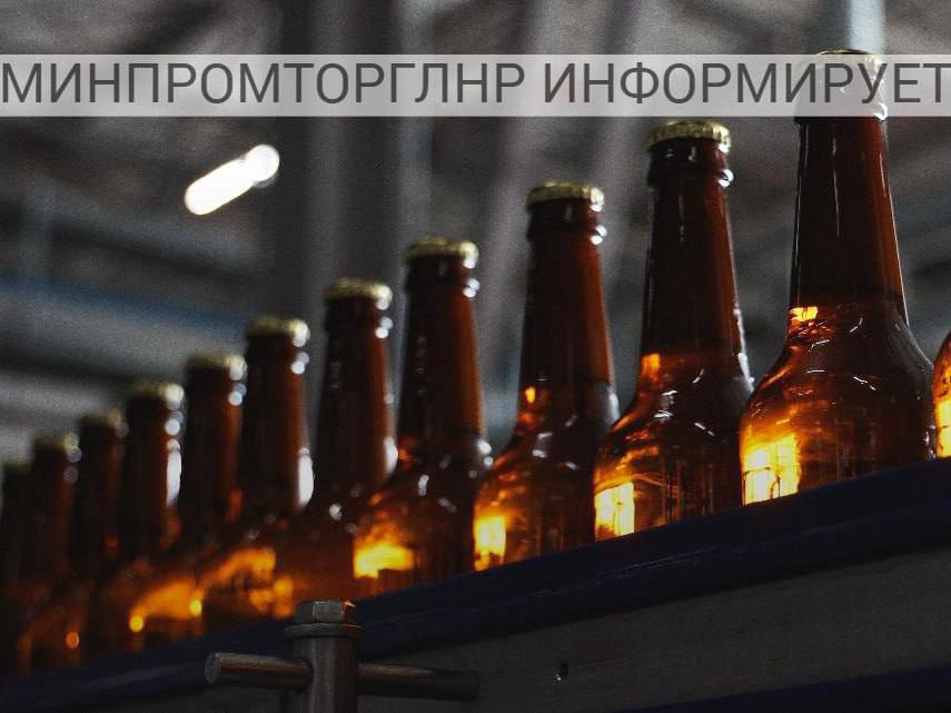 Вниманию участников алкогольного рынка