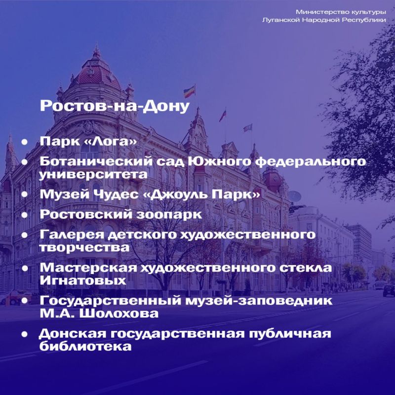 Более 4500 детей ЛНР открыли для себя Россию по «Культурной карте 4+85» Более 4500 детей ЛНР открыли для себя Россию по «Культурной карте 4+85»
