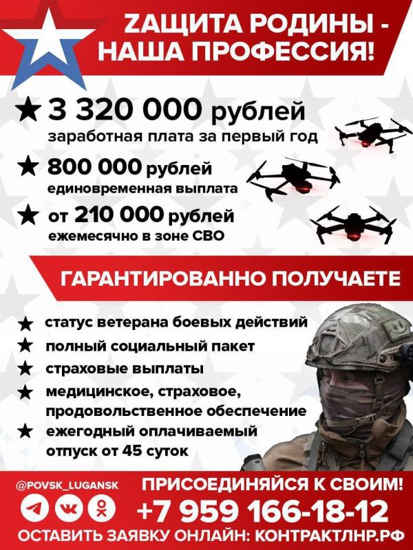 Лучшие условия военной службы по всей ЛНР только у нас! Лучшие условия военной службы по всей ЛНР только у нас!