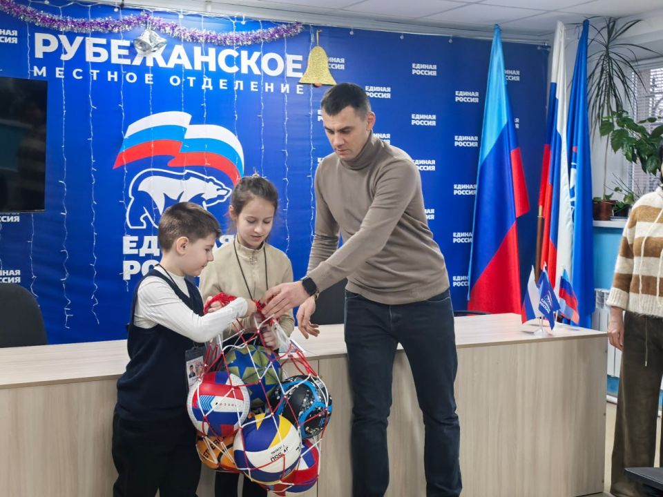 «Единая Россия» передала мячи детским учреждениям Рубежного «Единая Россия» передала мячи детским учреждениям Рубежного