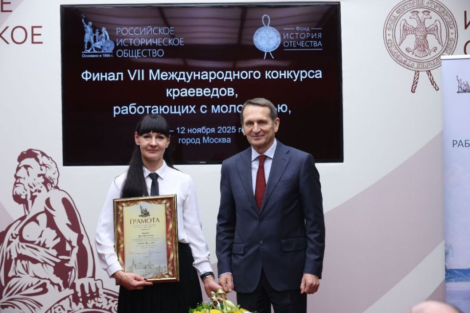 Педагог из Ровеньков была удостоена награды на Международном конкурсе краеведов Педагог из Ровеньков была удостоена награды на Международном конкурсе краеведов
