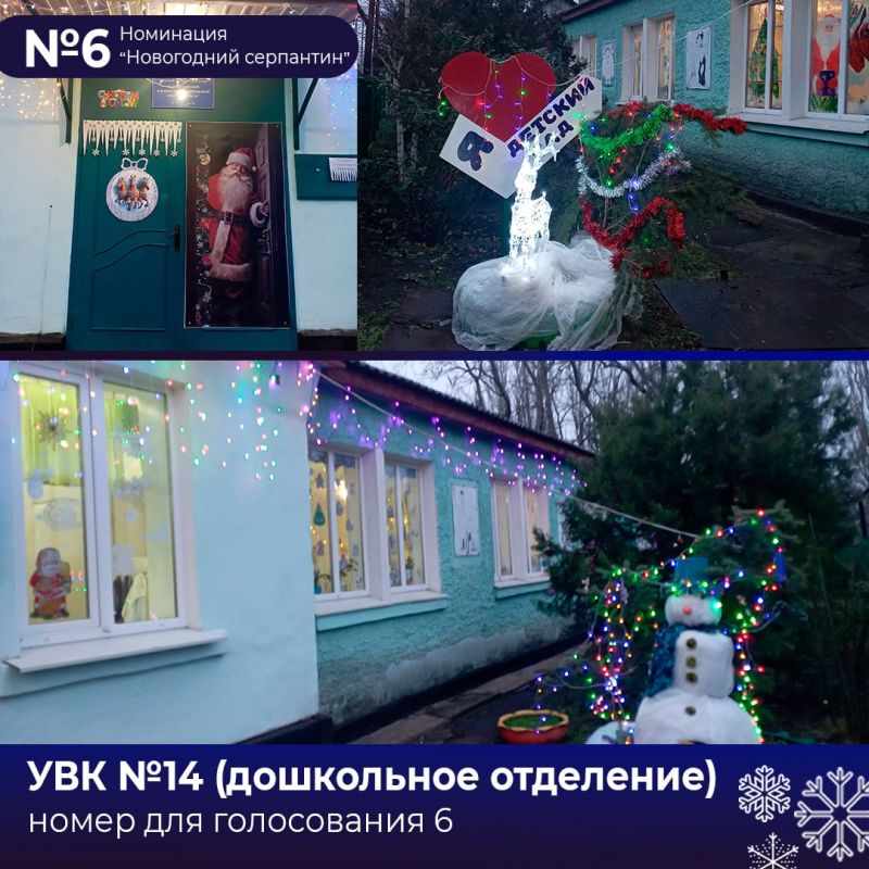 НОМИНАЦИЯ «НОВОГОДНИЙ СЕРПАНТИН»: Выбираем самое изящное оформление! НОМИНАЦИЯ «НОВОГОДНИЙ СЕРПАНТИН»: Выбираем самое изящное оформление!