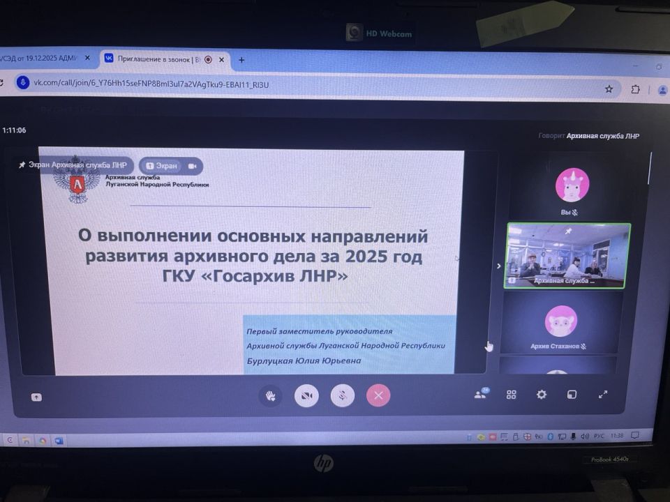 IV заседание Коллегии Архивной службы ЛНР! IV заседание Коллегии Архивной службы ЛНР!
