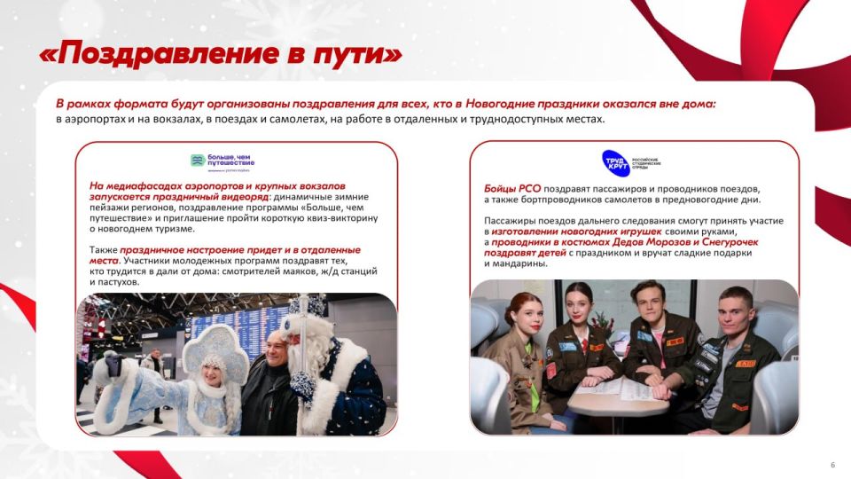 С 17 декабря 2025 года по 12 января 2026 года состоится Всероссийская акция, приуроченная к празднованию Нового года С 17 декабря 2025 года по 12 января 2026 года состоится Всероссийская акция, приуроченная к празднованию Нового года