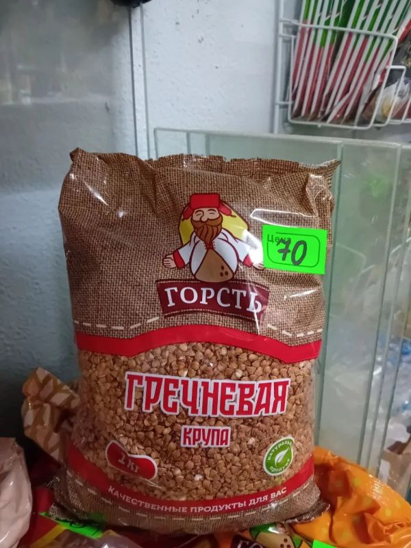 Мониторинг соблюдения цен на значимые продовольственные товары Мониторинг соблюдения цен на значимые продовольственные товары