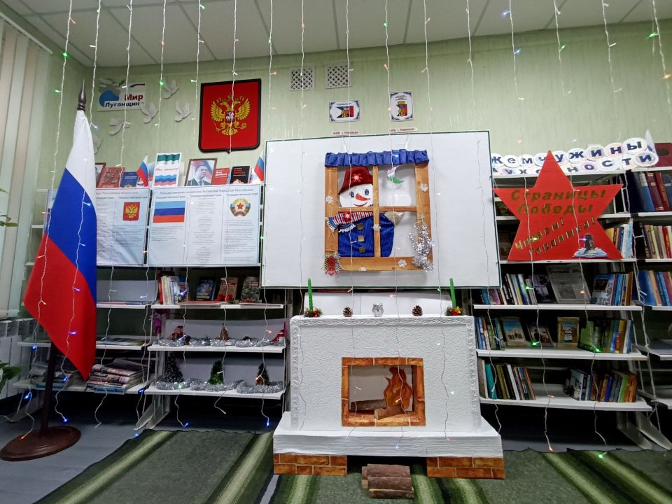 Новогодняя Россия в детской библиотеке города! Новогодняя Россия в детской библиотеке города!