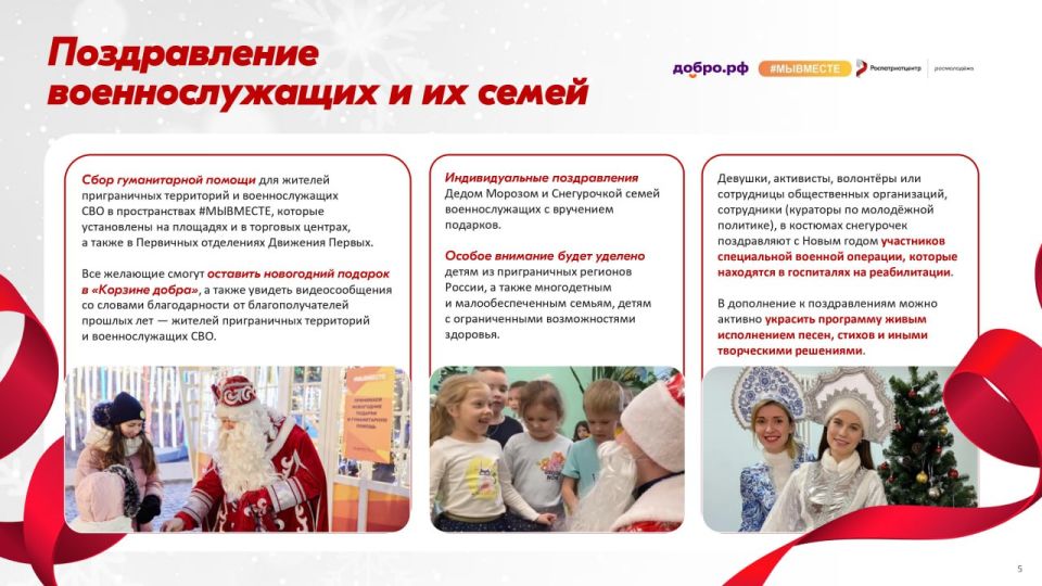 С 17 декабря 2025 года по 12 января 2026 года состоится Всероссийская акция, приуроченная к празднованию Нового года С 17 декабря 2025 года по 12 января 2026 года состоится Всероссийская акция, приуроченная к празднованию Нового года