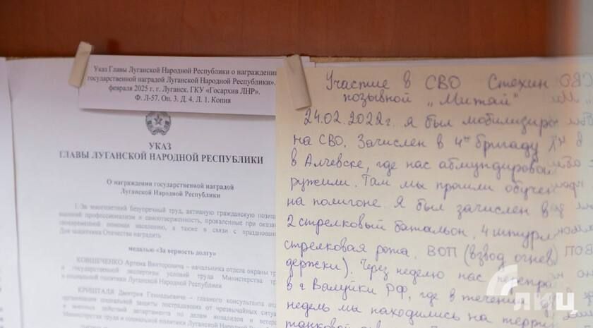 Архивная служба ЛНР совместно с государственным и муниципальными архивами приняли на постоянное хранение более тысячи документов участников СВО Архивная служба ЛНР совместно с государственным и муниципальными архивами приняли на постоянное хранение более тысячи документов участников СВО