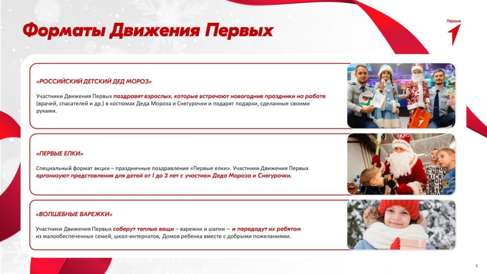 С 17 декабря 2025 года по 12 января 2026 года состоится Всероссийская акция, приуроченная к празднованию Нового года С 17 декабря 2025 года по 12 января 2026 года состоится Всероссийская акция, приуроченная к празднованию Нового года