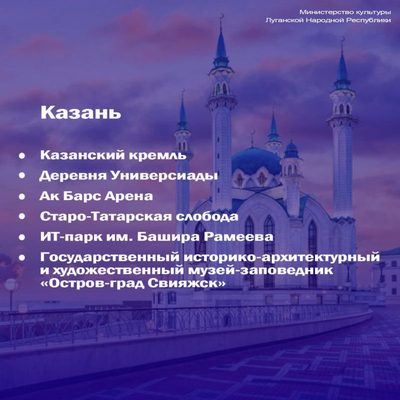 Более 4500 детей ЛНР открыли для себя Россию по «Культурной карте 4+85» Более 4500 детей ЛНР открыли для себя Россию по «Культурной карте 4+85»