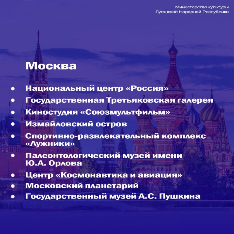 Более 4500 детей ЛНР открыли для себя Россию по «Культурной карте 4+85» Более 4500 детей ЛНР открыли для себя Россию по «Культурной карте 4+85»