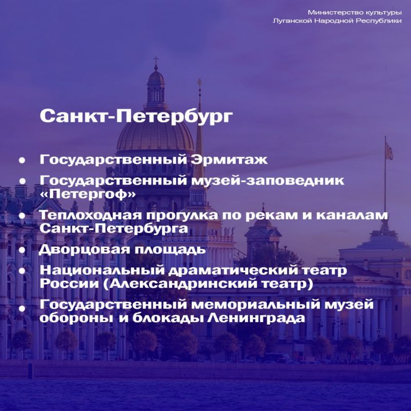 Более 4500 детей ЛНР открыли для себя Россию по «Культурной карте 4+85» Более 4500 детей ЛНР открыли для себя Россию по «Культурной карте 4+85»