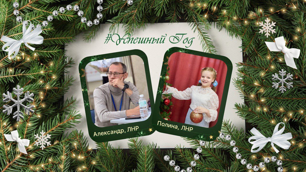 Управление Росреестра по ЛНР присоединяется к флешмобу #УспешныйГод!