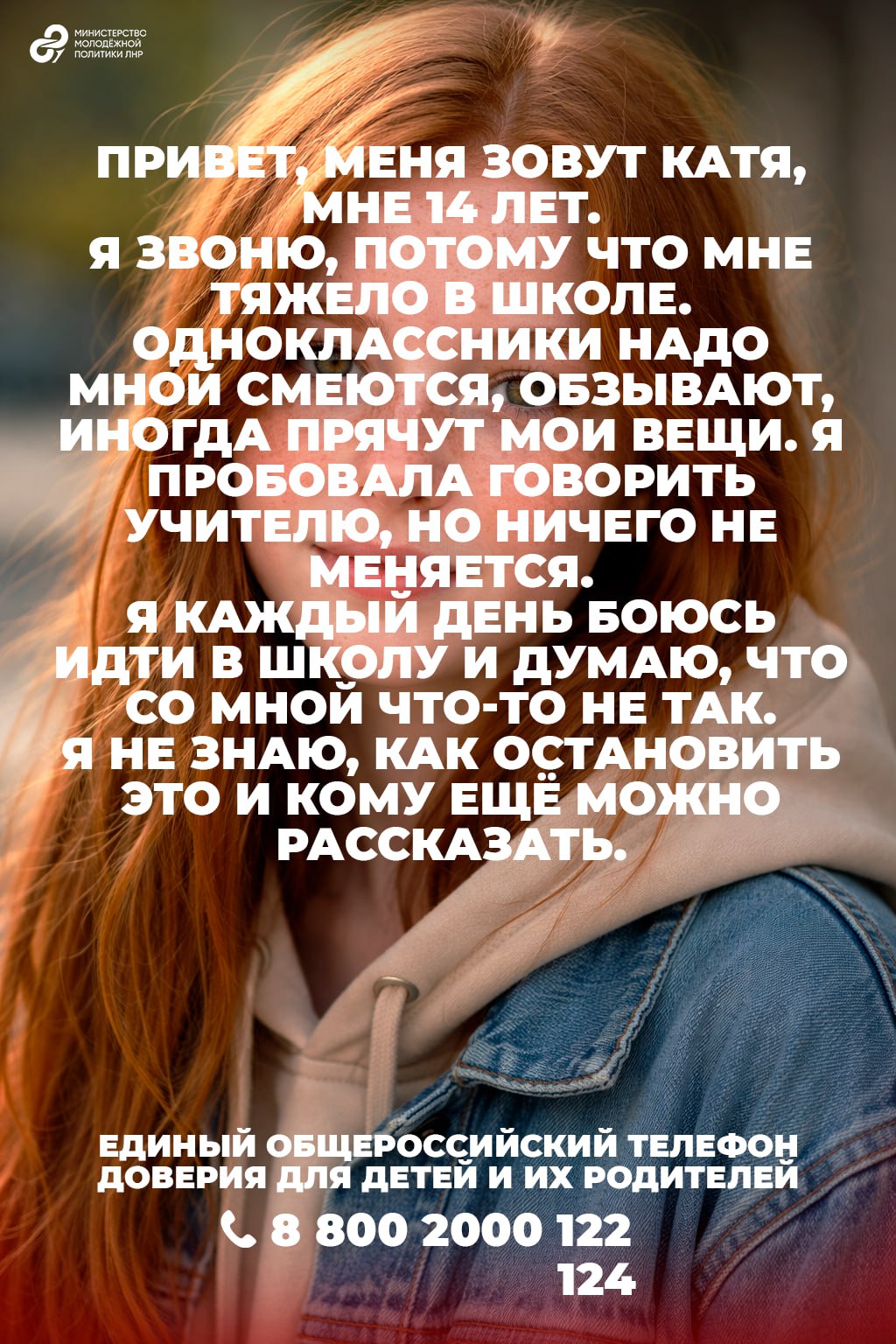 Если вдруг эта история тебе откликается, знай – ты не один