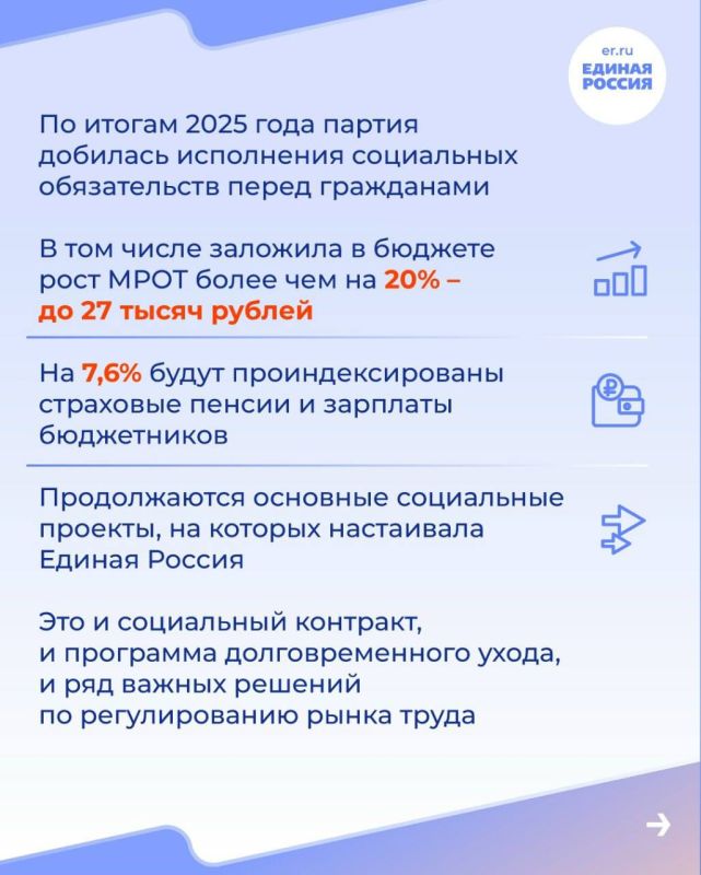 «Единая Россия» подвела итоги работы в осеннюю сессию Госдумы «Единая Россия» подвела итоги работы в осеннюю сессию Госдумы