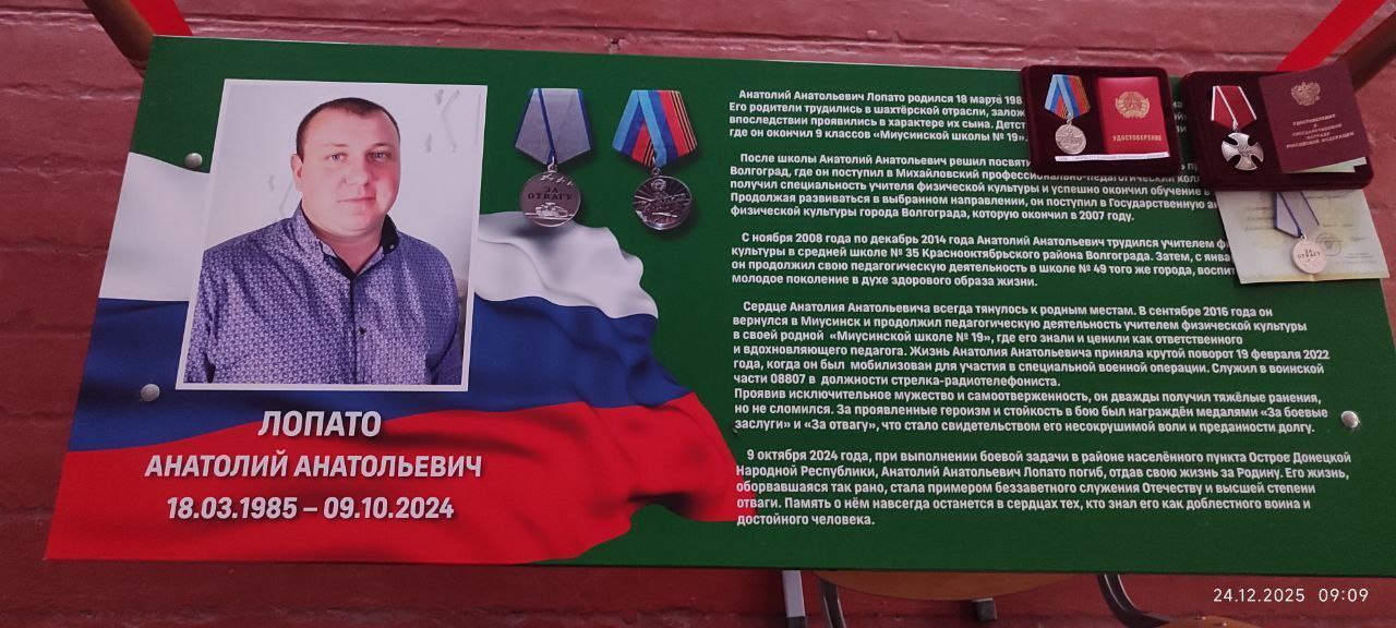 В Миусинской школе № 19 открыли «Парту героя» дорогого учителя и земляка В Миусинской школе № 19 открыли «Парту героя» дорогого учителя и земляка