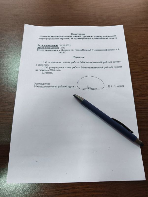 Анна Сорока: Члены межведомственной рабочей группы подвели итоги года: из захоронений на территории Северодонецка и Попасной подняли останки более 160 жертв украинской агрессии Анна Сорока: Члены межведомственной рабочей группы подвели итоги года: из захоронений на территории Северодонецка и Попасной подняли останки более 160 жертв украинской агрессии