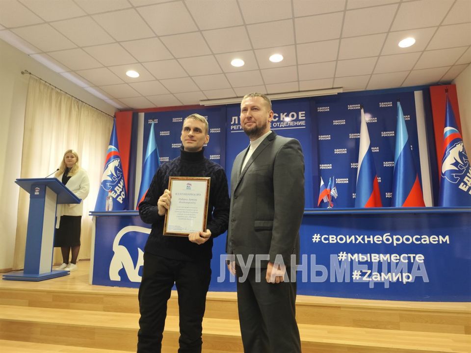 «Единая Россия» поблагодарила журналистов ЛНР за профессиональный труд «Единая Россия» поблагодарила журналистов ЛНР за профессиональный труд