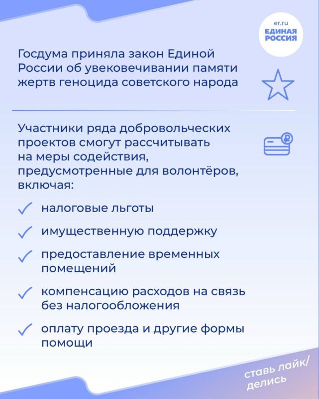 «Единая Россия» подвела итоги работы в осеннюю сессию Госдумы «Единая Россия» подвела итоги работы в осеннюю сессию Госдумы