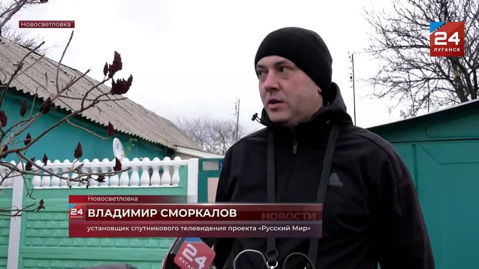 Жительнице Новосветловки установили телеоборудование «Русский мир»