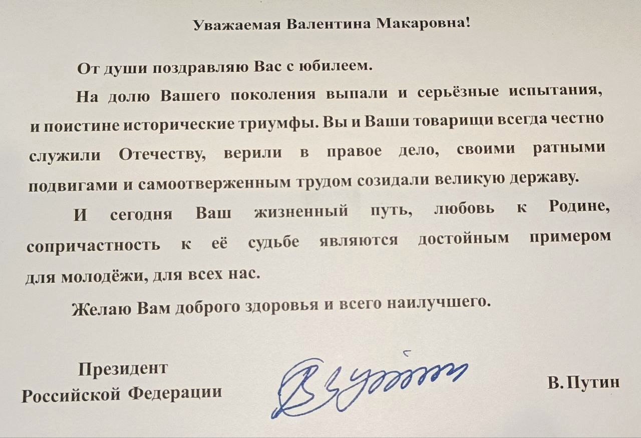 В городе Рубежное чествовали долгожительницу Валентину Калугину, которой исполнилось 95 лет В городе Рубежное чествовали долгожительницу Валентину Калугину, которой исполнилось 95 лет