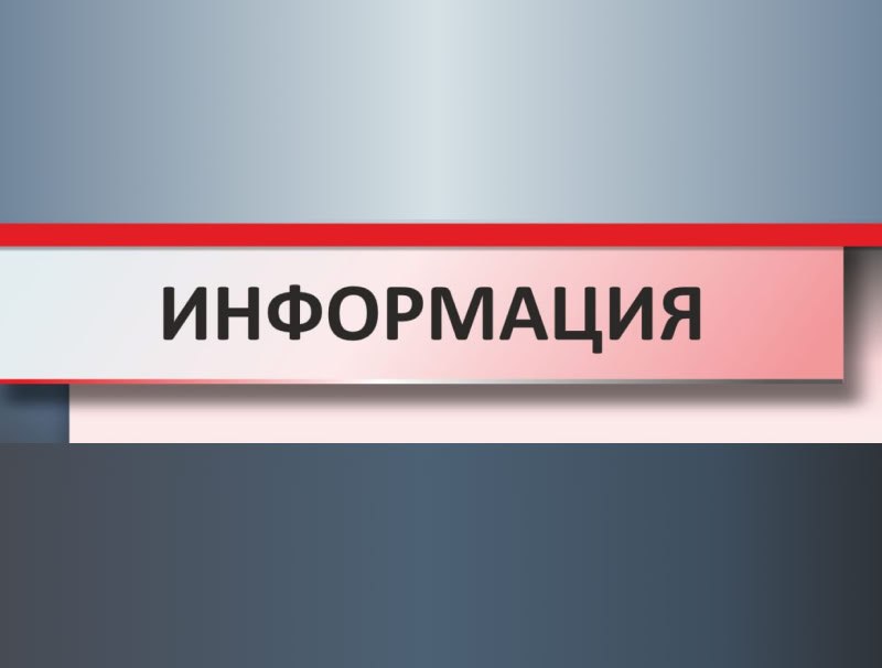 Администрации муниципальных образований ЛНР уже в МАХ Администрации муниципальных образований ЛНР уже в МАХ