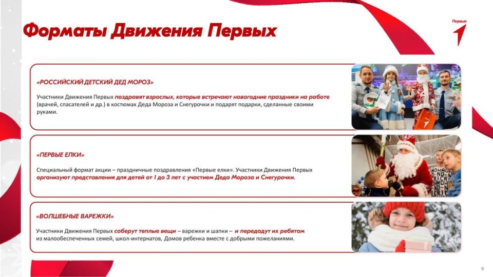 С 17 декабря 2025 года по 12 января 2026 года состоится Всероссийская акция, приуроченная к празднованию Нового года С 17 декабря 2025 года по 12 января 2026 года состоится Всероссийская акция, приуроченная к празднованию Нового года
