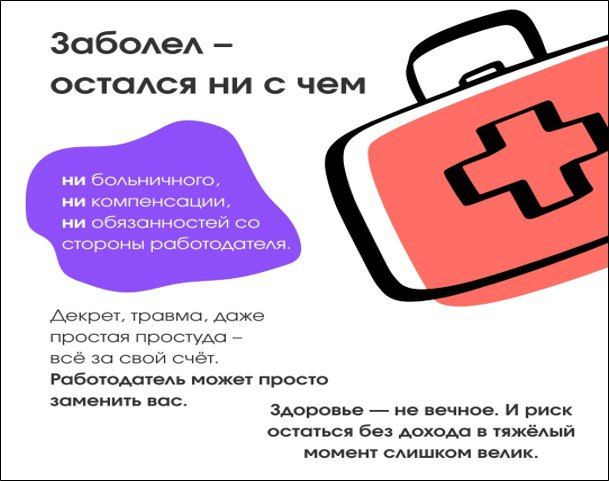 Официальный трудовой договор — это не бюрократическая формальность, а реальная защита прав и интересов Официальный трудовой договор — это не бюрократическая формальность, а реальная защита прав и интересов