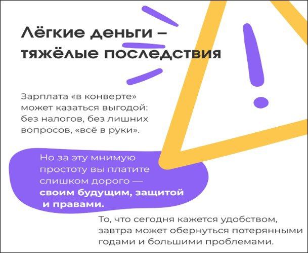 Официальный трудовой договор — это не бюрократическая формальность, а реальная защита прав и интересов Официальный трудовой договор — это не бюрократическая формальность, а реальная защита прав и интересов