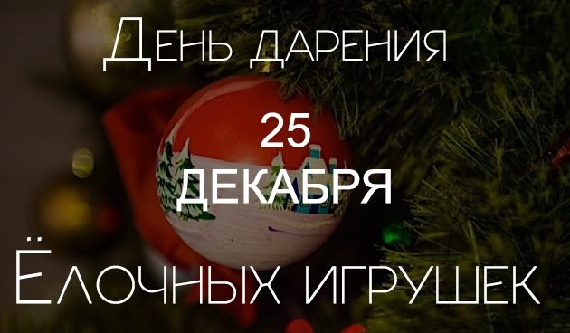 В Брянковском колледже ЛГПУ прошла волшебная акция ко Дню дарения ёлочных шаров В Брянковском колледже ЛГПУ прошла волшебная акция ко Дню дарения ёлочных шаров