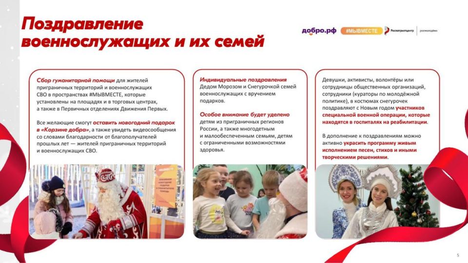 С 17 декабря 2025 года по 12 января 2026 года состоится Всероссийская акция, приуроченная к празднованию Нового года С 17 декабря 2025 года по 12 января 2026 года состоится Всероссийская акция, приуроченная к празднованию Нового года