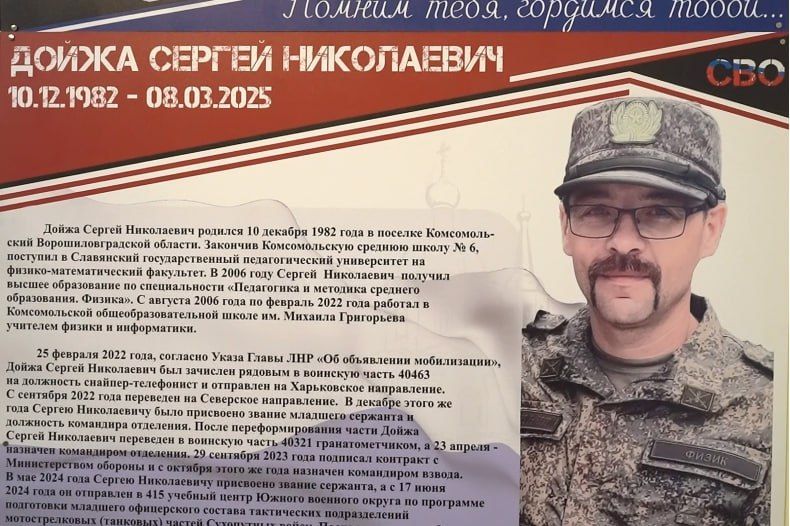 Аллеи памяти Свердловского муниципалитета: Памятные стенды Аллеи памяти Свердловского муниципалитета: Памятные стенды