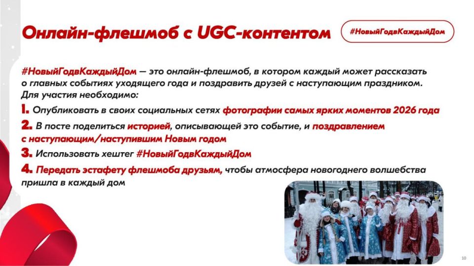 С 17 декабря 2025 года по 12 января 2026 года состоится Всероссийская акция, приуроченная к празднованию Нового года С 17 декабря 2025 года по 12 января 2026 года состоится Всероссийская акция, приуроченная к празднованию Нового года