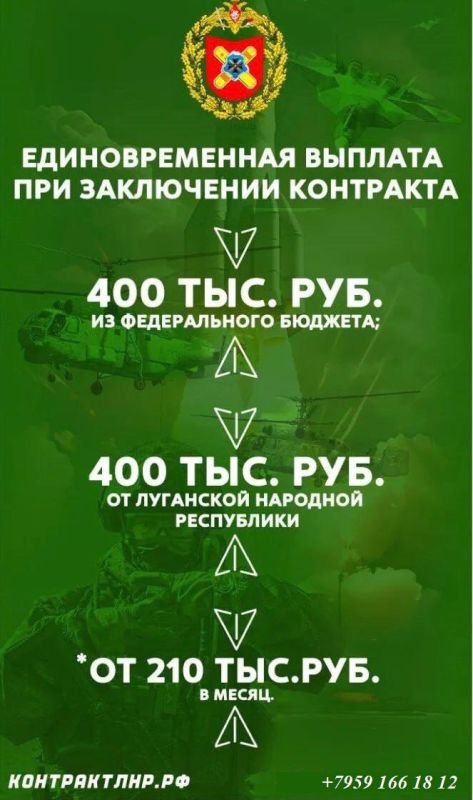 Лучшие условия военной службы по всей ЛНР только у нас! Лучшие условия военной службы по всей ЛНР только у нас!
