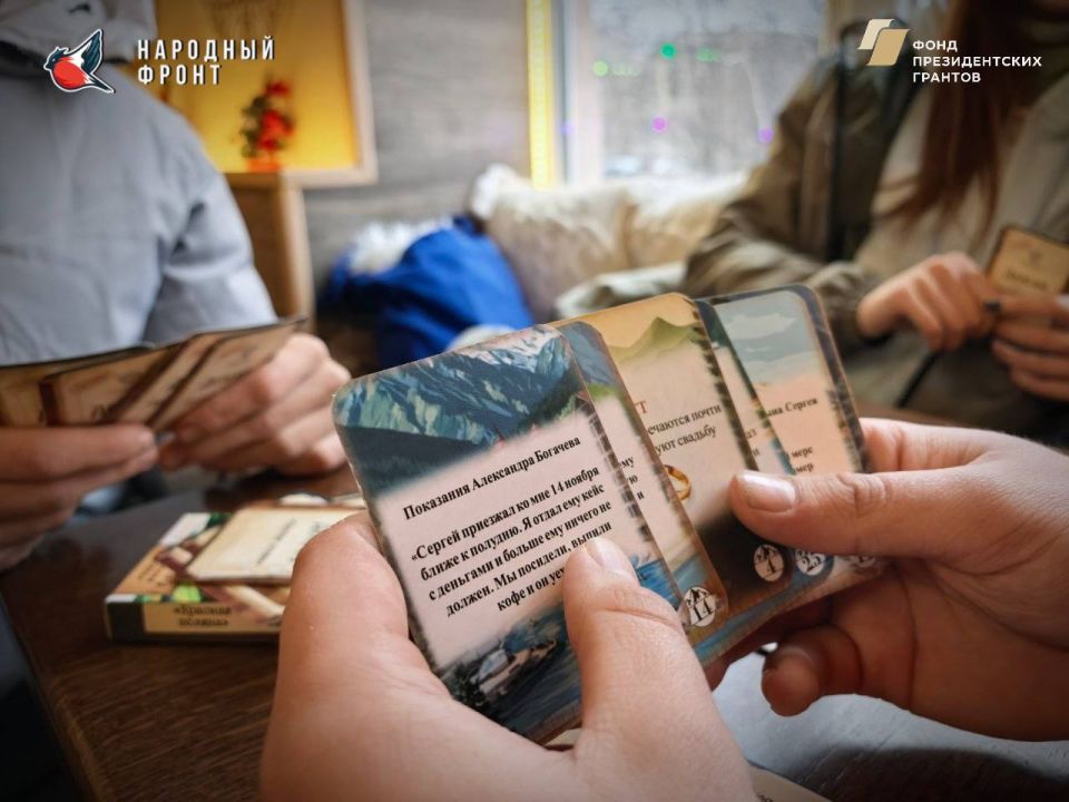 Активисты Молодёжки НФ ЛНР собрались вместе для увлекательного мероприятия, где в центре внимания оказалась настольная игра "По горячим следам"! Активисты Молодёжки НФ ЛНР собрались вместе для увлекательного мероприятия, где в центре внимания оказалась настольная игра "По горячим следам"!