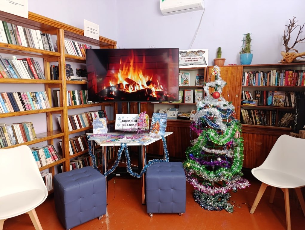 В филиалах МБУ "Славяносербская центральная библиотека" к Новому году организованы тематические книжные выставки, фотозоны и экспозиции В филиалах МБУ "Славяносербская центральная библиотека" к Новому году организованы тематические книжные выставки, фотозоны и экспозиции