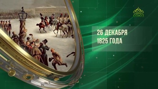 26 ������� - ���� ���� � �������