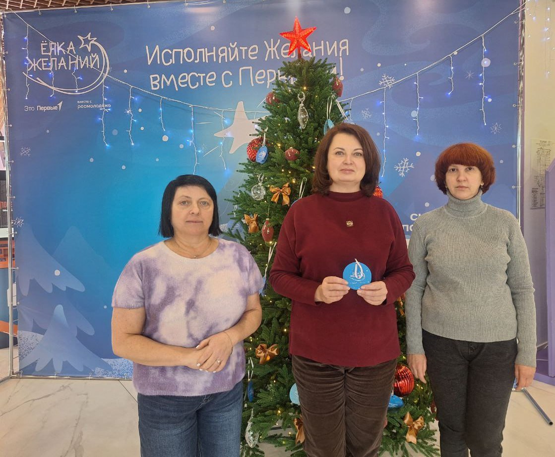 Мы присоединяемся к «Ёлке желаний»! Поможем исполнить мечту вместе? Мы присоединяемся к «Ёлке желаний»! Поможем исполнить мечту вместе?