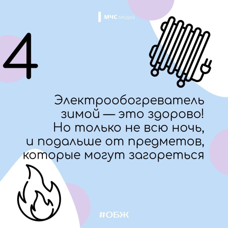Снег — это красиво, но безопасность важнее! Снег — это красиво, но безопасность важнее!
