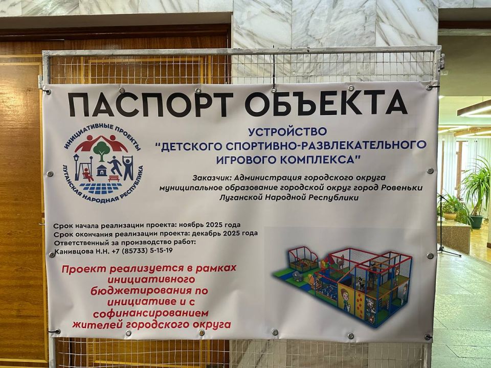 Андрей Рубанцов: В Ровеньках состоялось торжественное открытие нового детского спортивно-развлекательного игрового комплекса Андрей Рубанцов: В Ровеньках состоялось торжественное открытие нового детского спортивно-развлекательного игрового комплекса