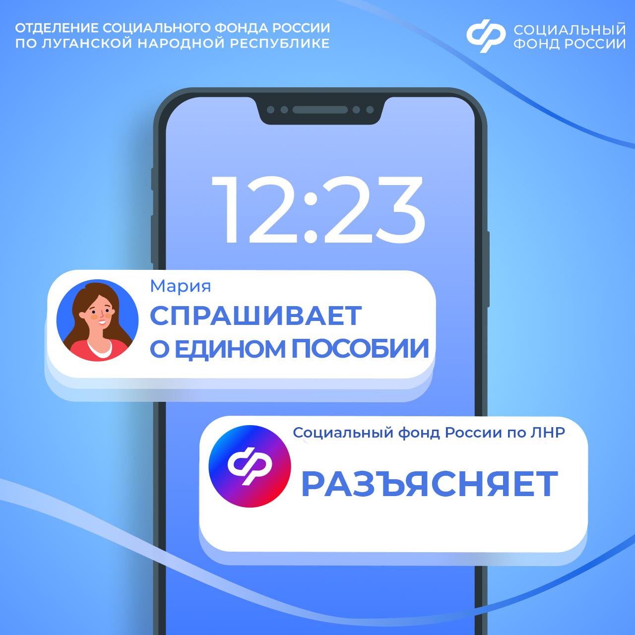 Кто считается единственным родителем при подаче заявления на единое пособие жителям ЛНР?