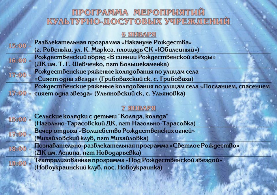 «Луганскэнерго» филиал АО «Юго-Западная Электросетевая Компания» Ровеньковский РЭС информирует о плановом отключении электроэнергии 29.12.2025 по адресу: «Луганскэнерго» филиал АО «Юго-Западная Электросетевая Компания» Ровеньковский РЭС информирует о плановом отключении электроэнергии 29.12.2025 по адресу: