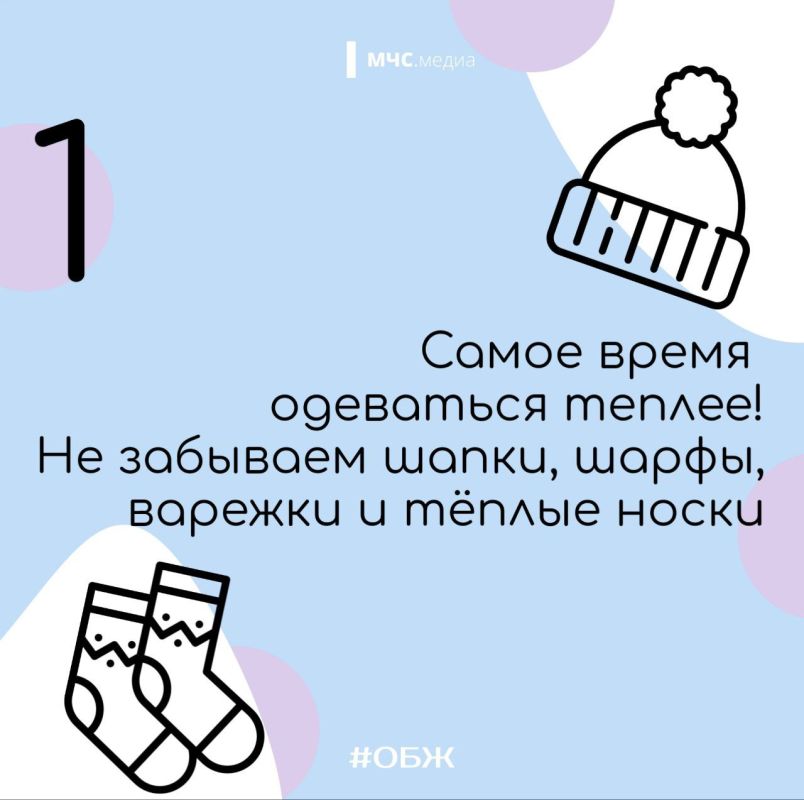 Снег — это красиво, но безопасность важнее! Снег — это красиво, но безопасность важнее!