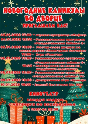 ������� ������!. ���������� ��� �������� ������ �������� ������ � ���� � ������������ ���! � ��� ����� ��� ��� ����� ����������� � ��������������: 03.01.2026 � 17:00 - ���� "�����"