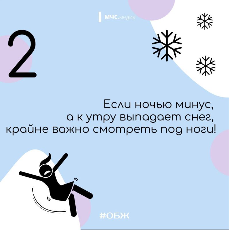 Снег — это красиво, но безопасность важнее! Снег — это красиво, но безопасность важнее!
