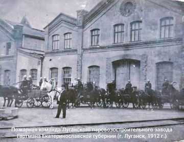 В конце XIX века пожарная команда Луганска состояла из трёх пожарных