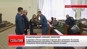 27 декабря в России ежегодно отмечают День спасателя